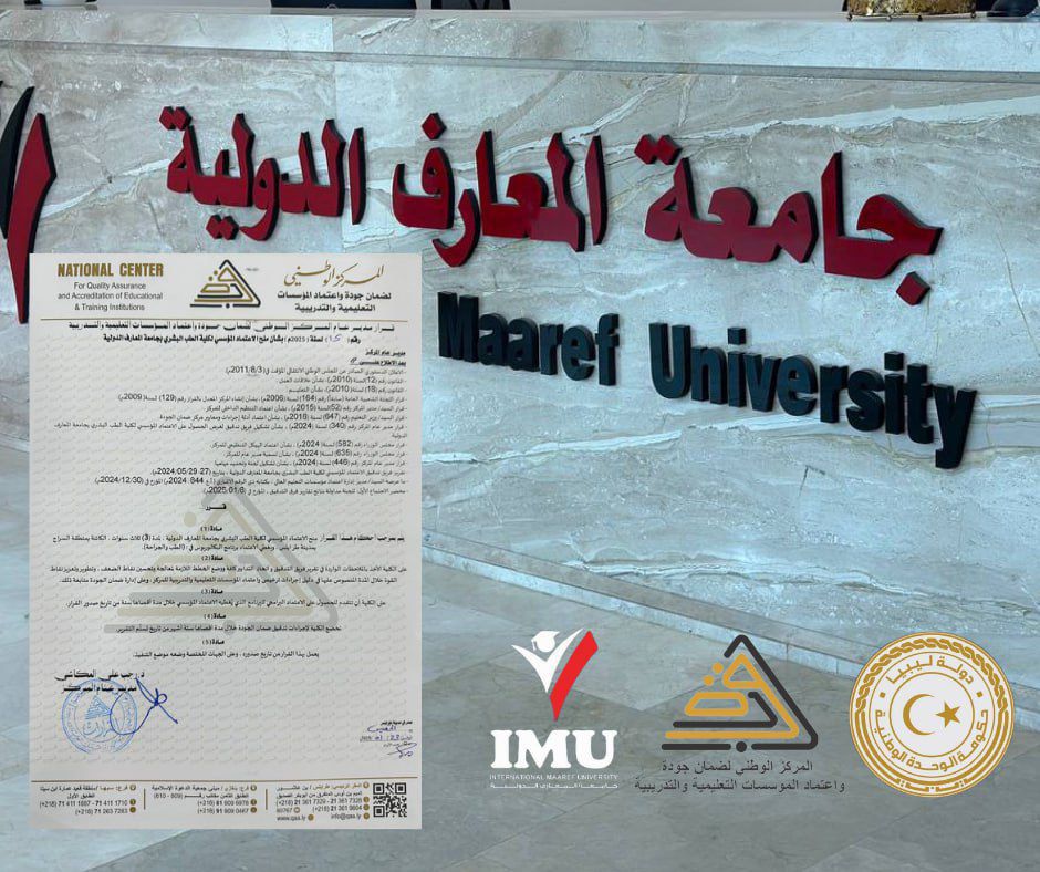 Faculty of Medicine at Al-Maaref International University Achieves Institutional Accreditation