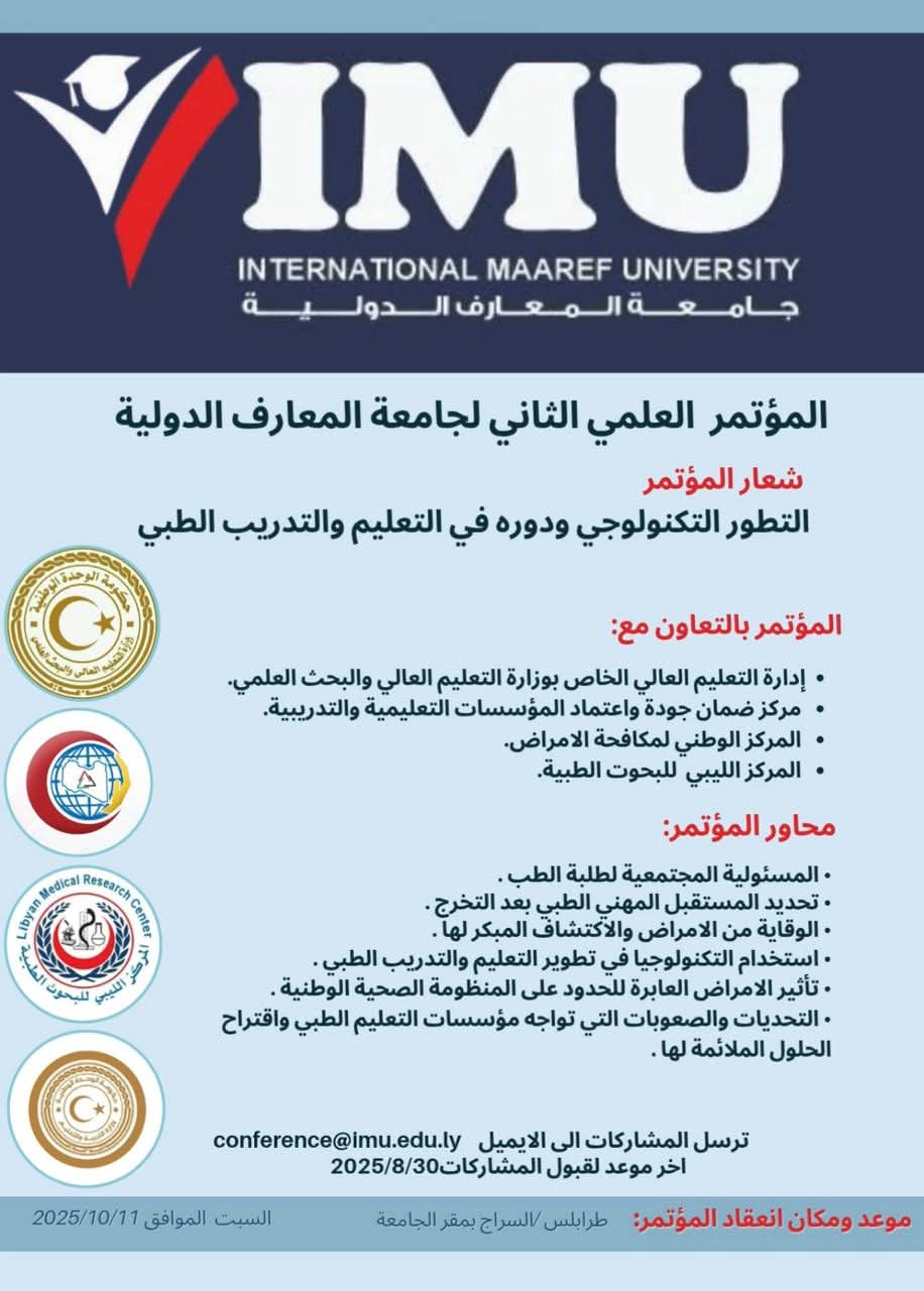 Al-Maaref International University Organizes Its Second Scientific Conference on Technology and Medical Education This October