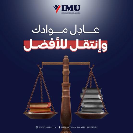 معادلة المقررات الدراسية في كليتي الطب البشري والصيدلة
